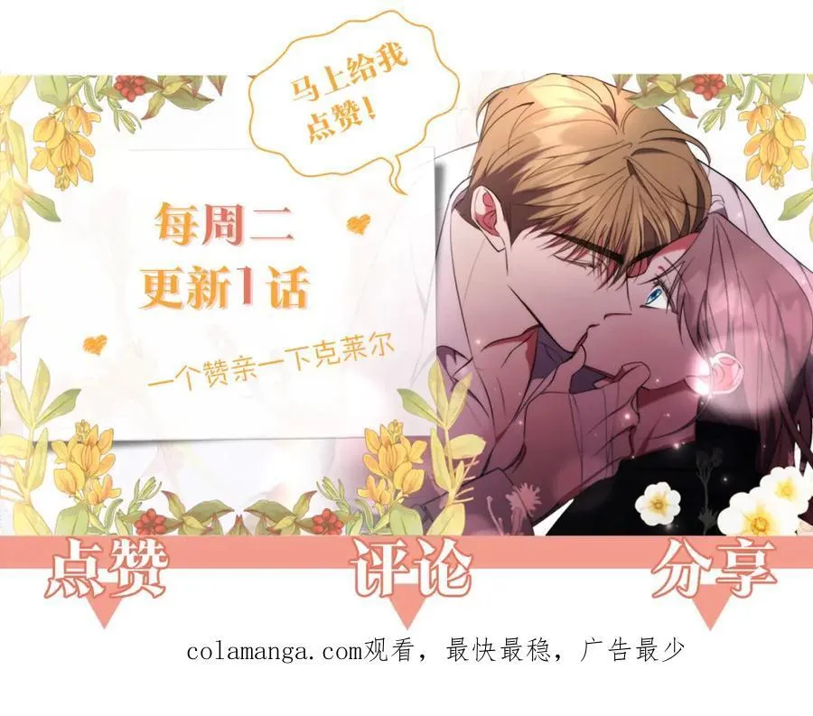 第43话 做情妇？ 第239页