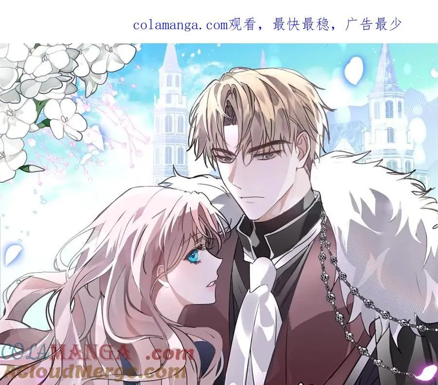 第44话 勾引 第1页