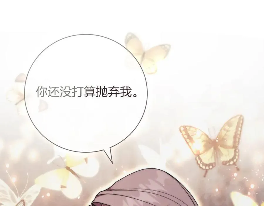 第44话 勾引 第6页