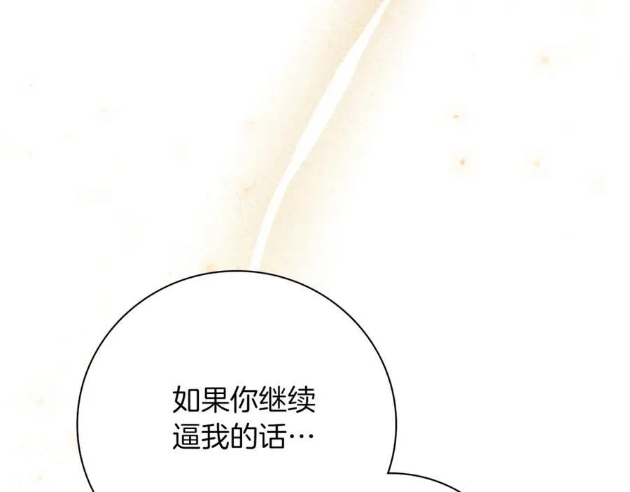 第44话 勾引 第10页