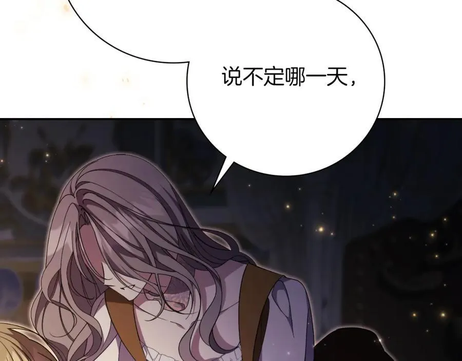 第44话 勾引 第11页