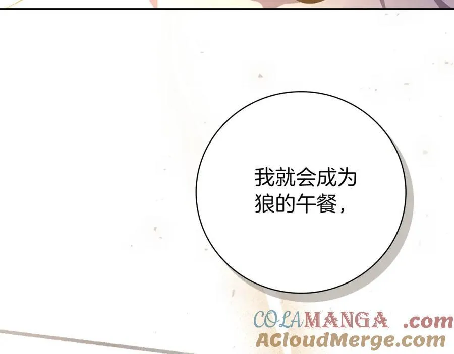 第44话 勾引 第13页