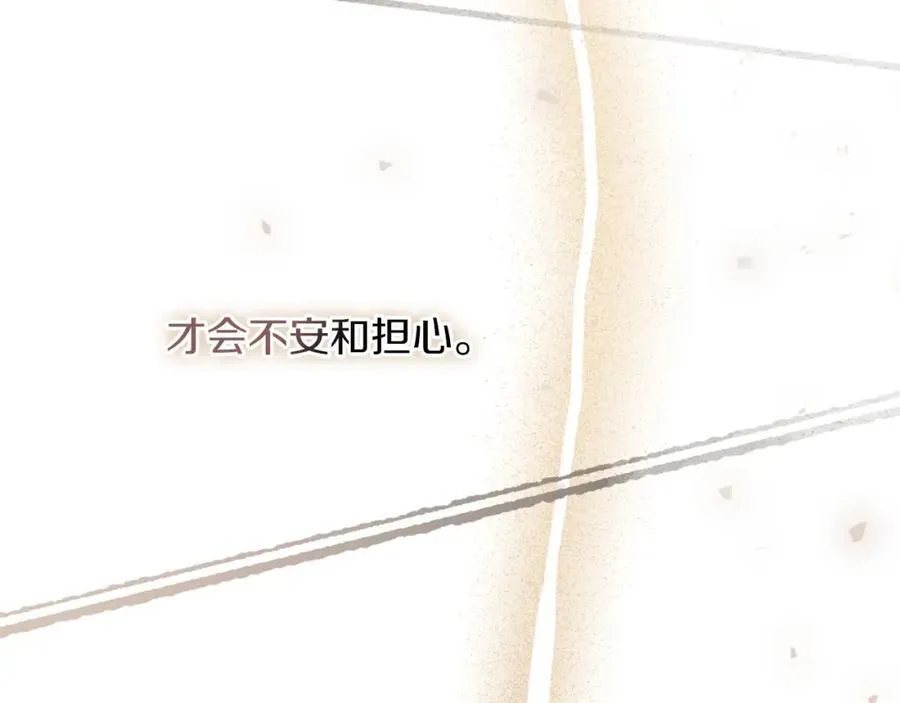 第44话 勾引 第14页