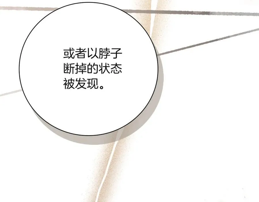 第44话 勾引 第15页