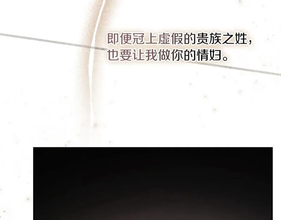 第44话 勾引 第16页