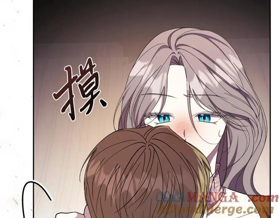 第44话 勾引 第17页