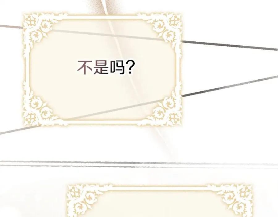 第44话 勾引 第19页