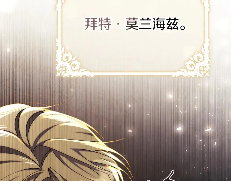 第44话 勾引 第20页