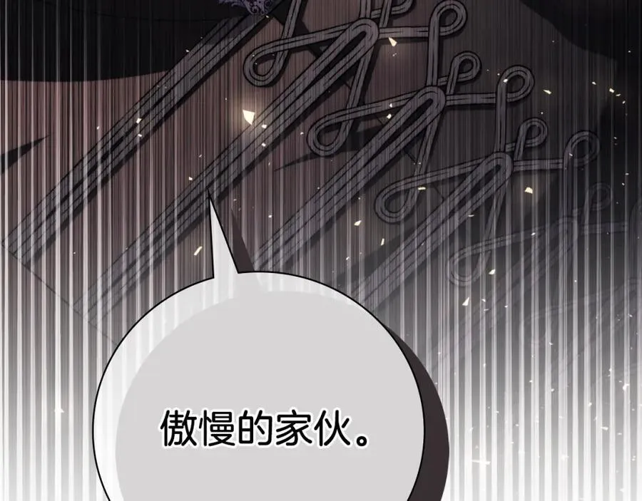 第44话 勾引 第22页