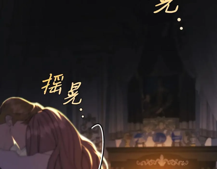 第44话 勾引 第28页
