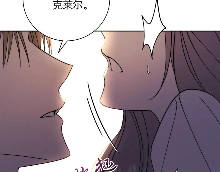 第44话 勾引 第31页