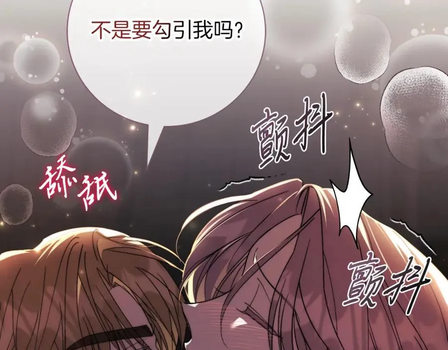 第44话 勾引 第34页
