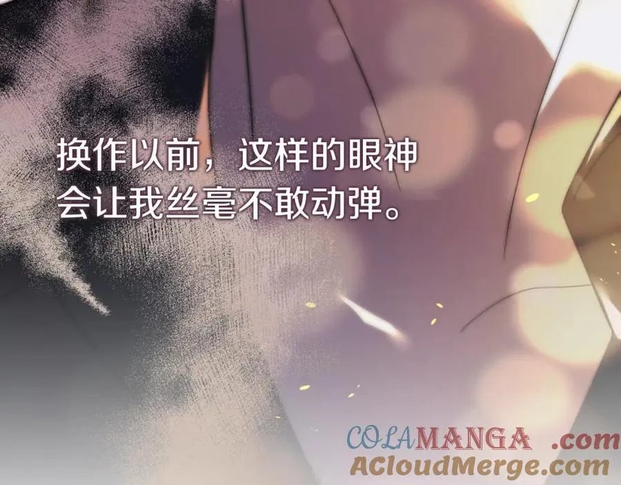 第44话 勾引 第45页