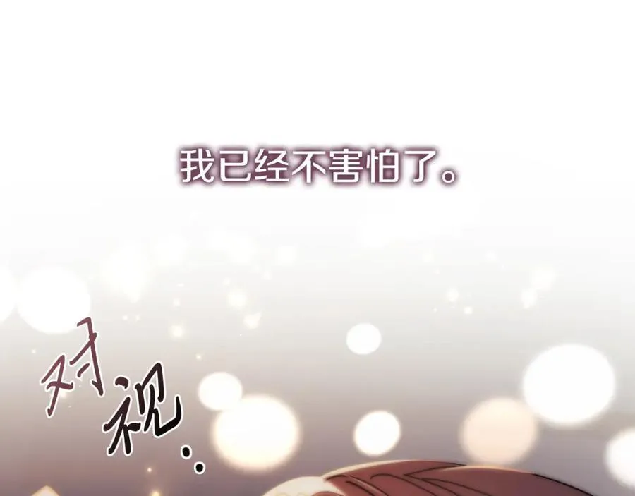 第44话 勾引 第47页