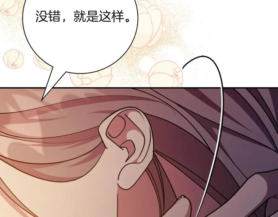 第44话 勾引 第51页