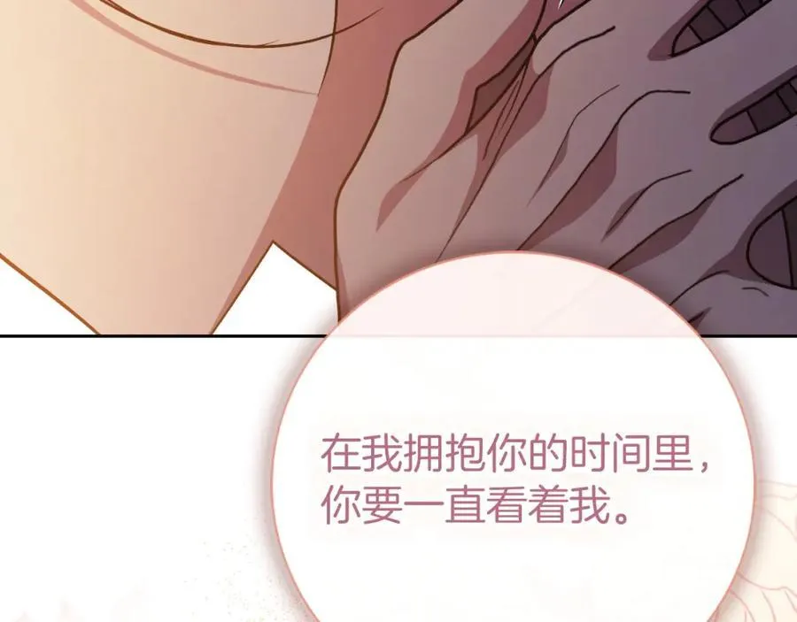 第44话 勾引 第52页