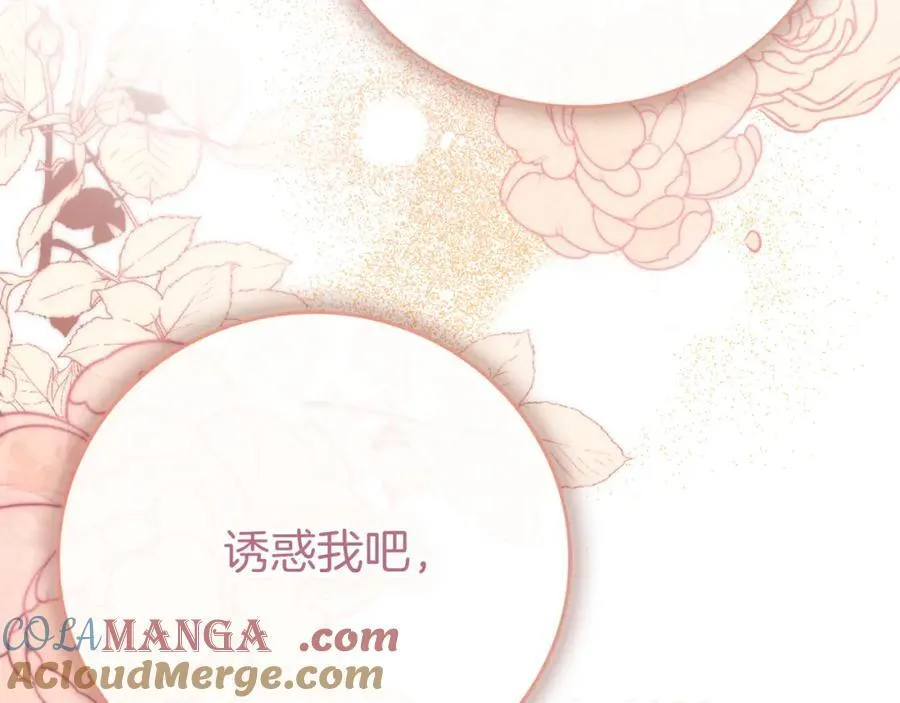 第44话 勾引 第53页