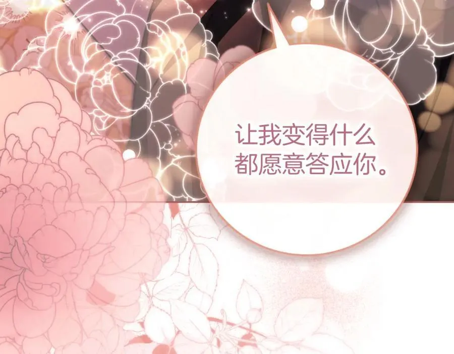 第44话 勾引 第56页