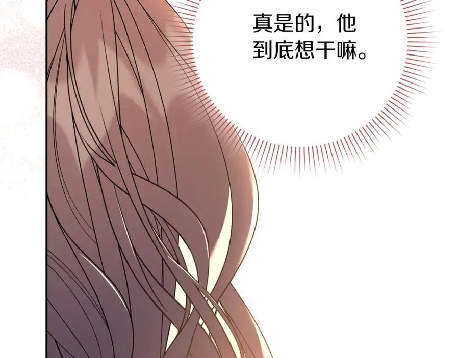 第44话 勾引 第58页