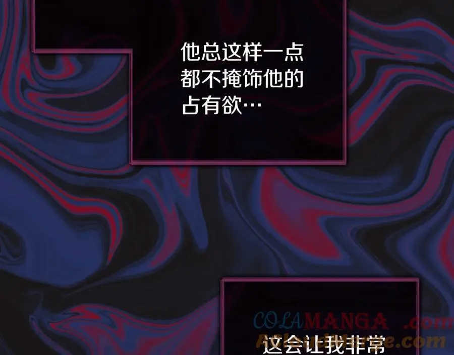 第44话 勾引 第61页