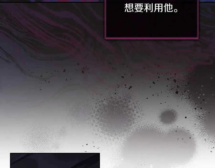 第44话 勾引 第62页