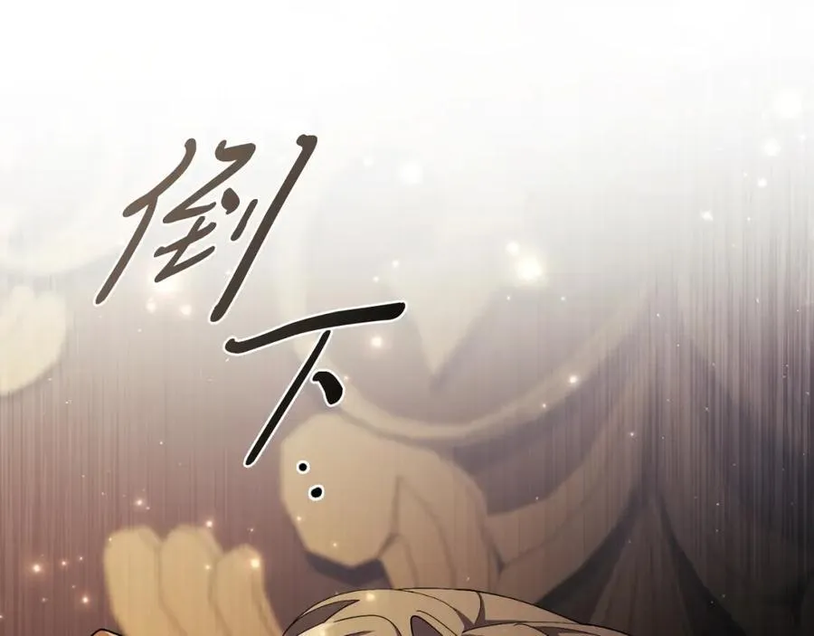 第44话 勾引 第68页