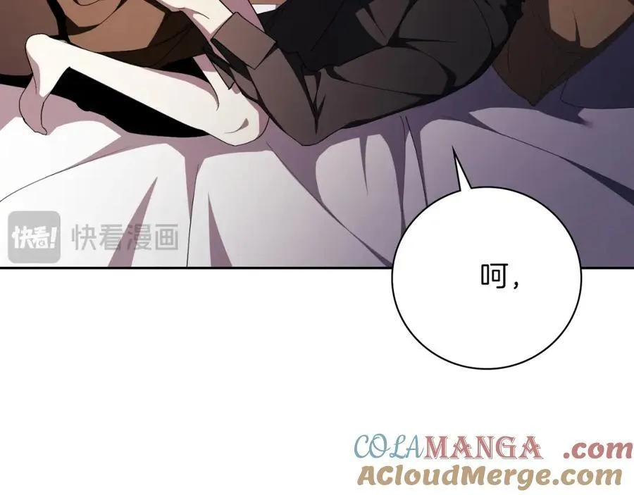 第44话 勾引 第73页