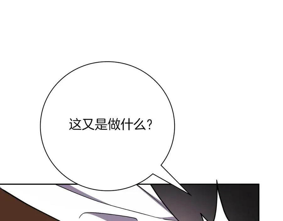 第44话 勾引 第74页