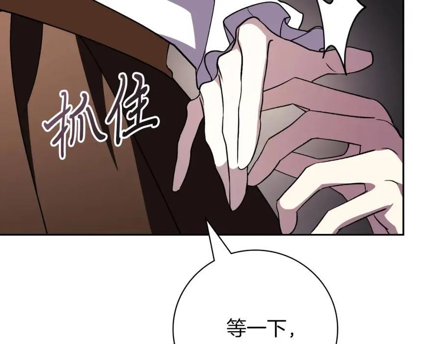 第44话 勾引 第75页