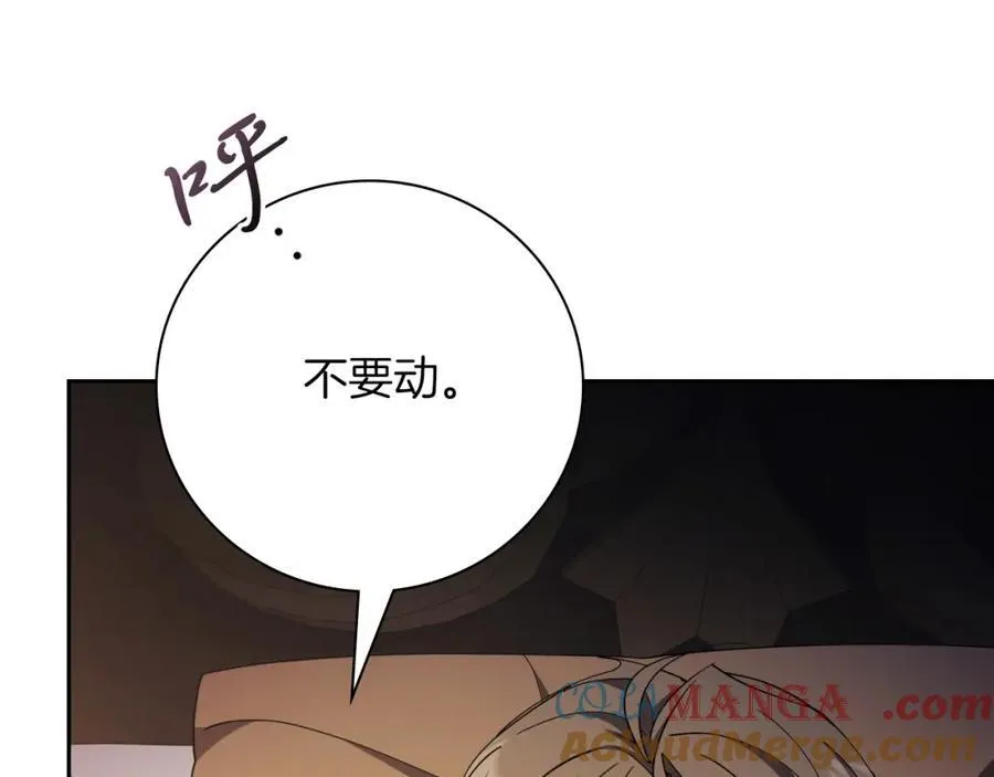 第44话 勾引 第77页
