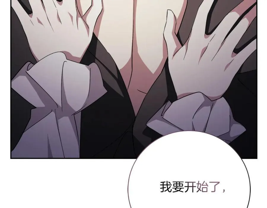 第44话 勾引 第83页