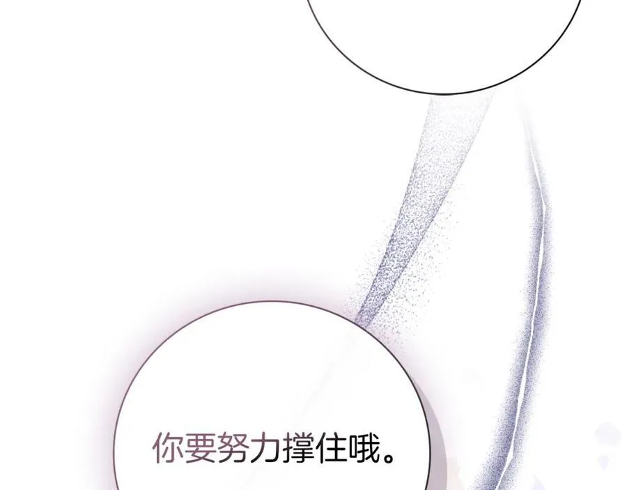 第44话 勾引 第84页