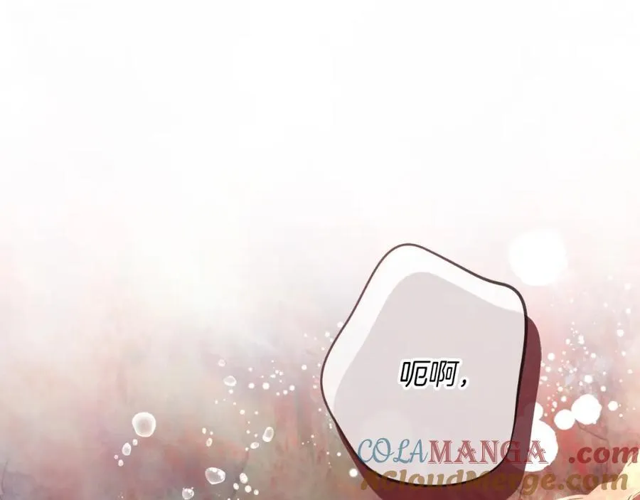 第44话 勾引 第97页