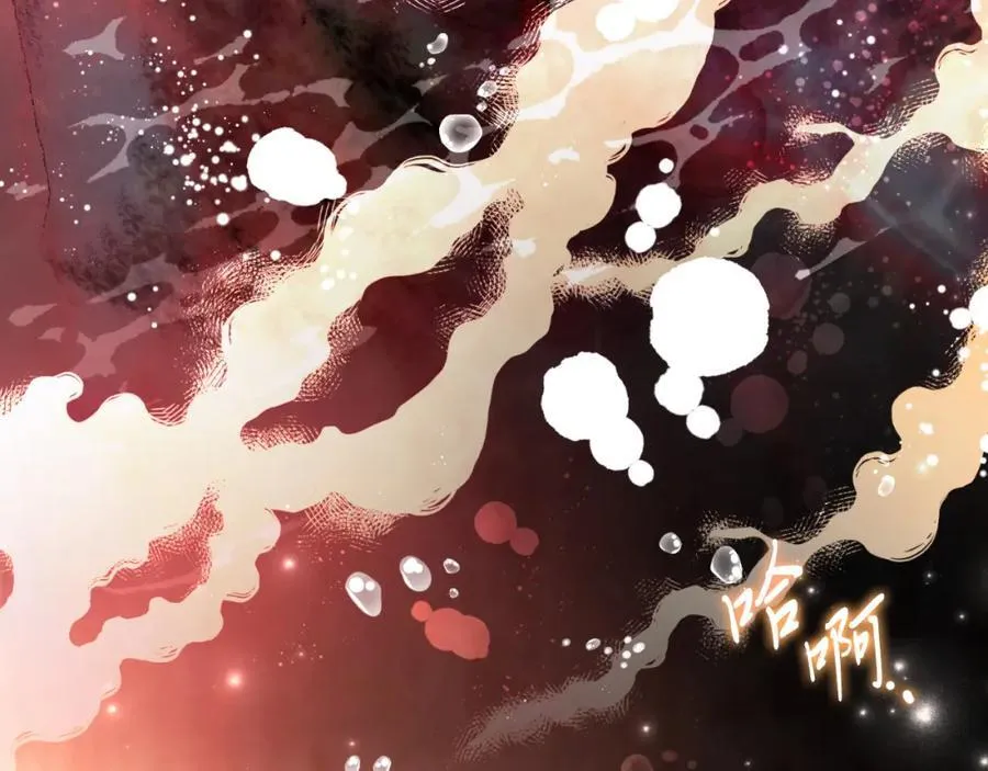 第44话 勾引 第99页