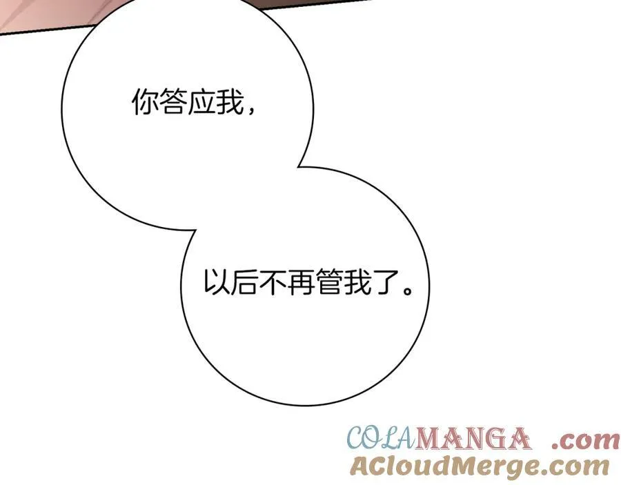第44话 勾引 第101页
