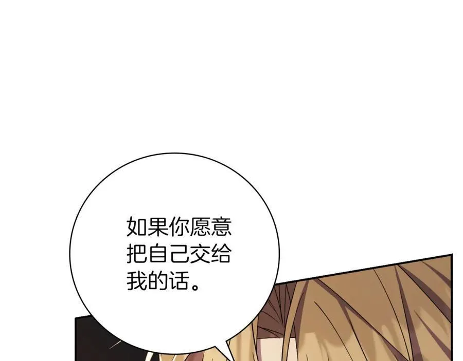 第44话 勾引 第103页