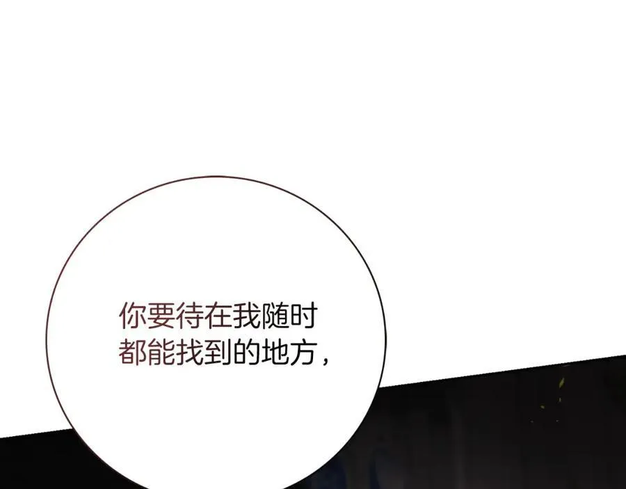 第44话 勾引 第106页