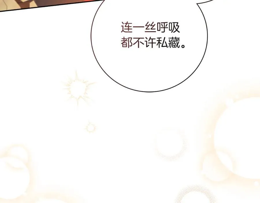 第44话 勾引 第108页