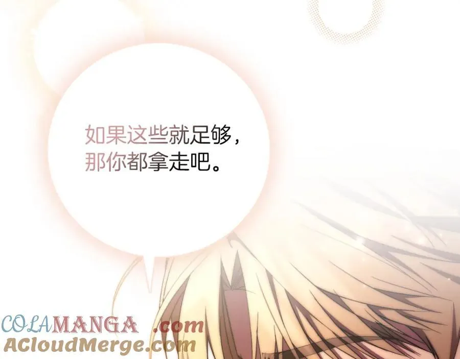 第44话 勾引 第109页