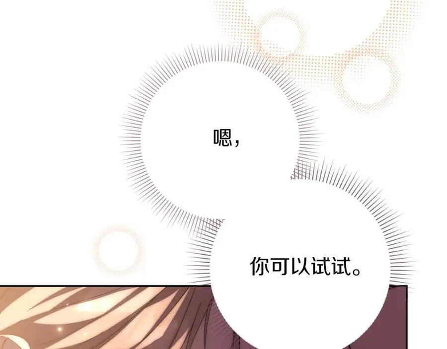 第44话 勾引 第112页
