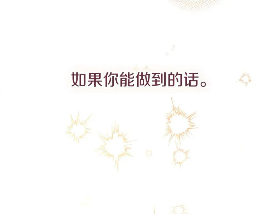 第44话 勾引 第114页