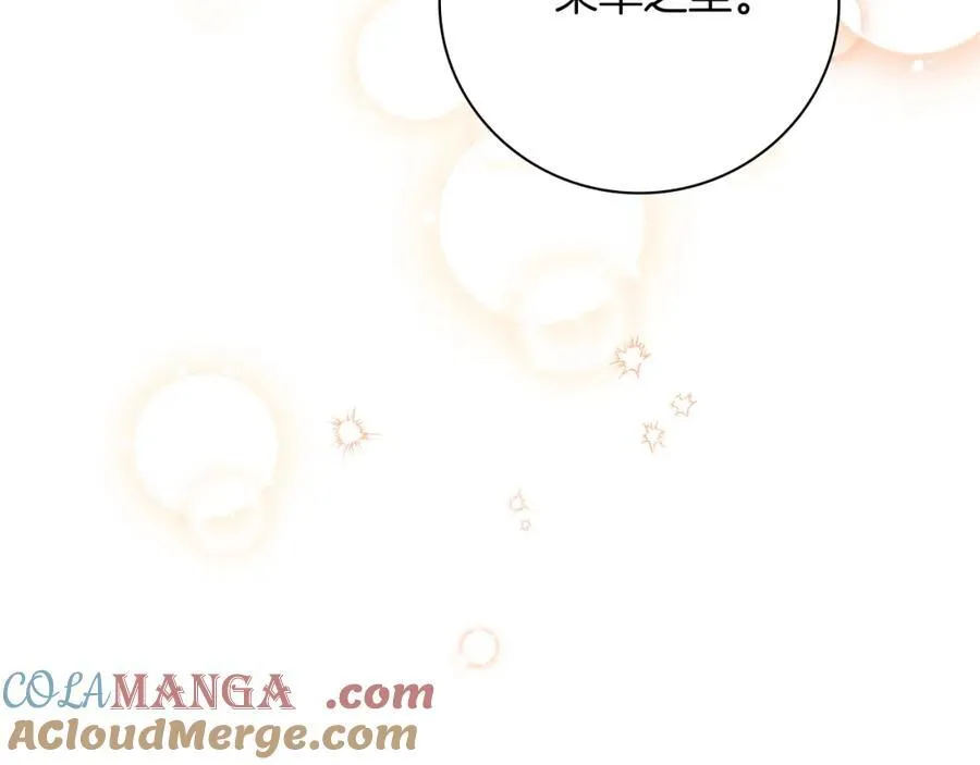 第44话 勾引 第117页