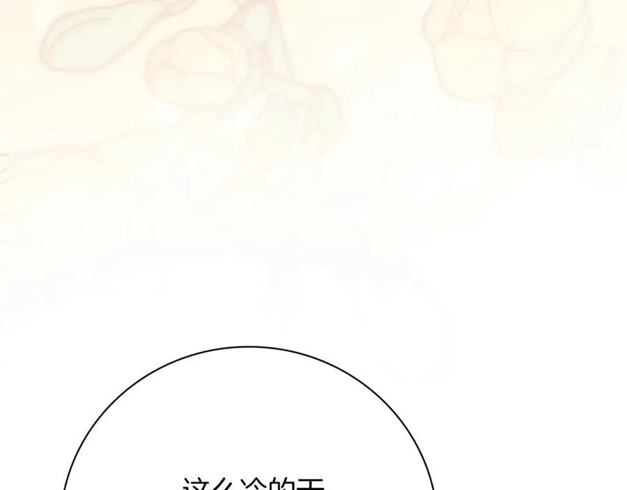 第44话 勾引 第130页