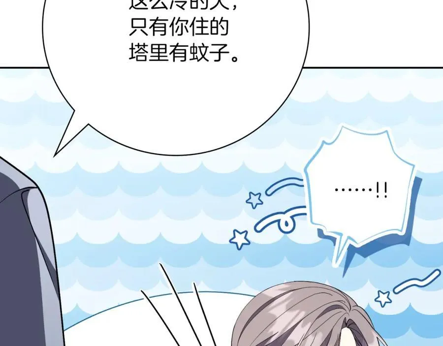 第44话 勾引 第131页