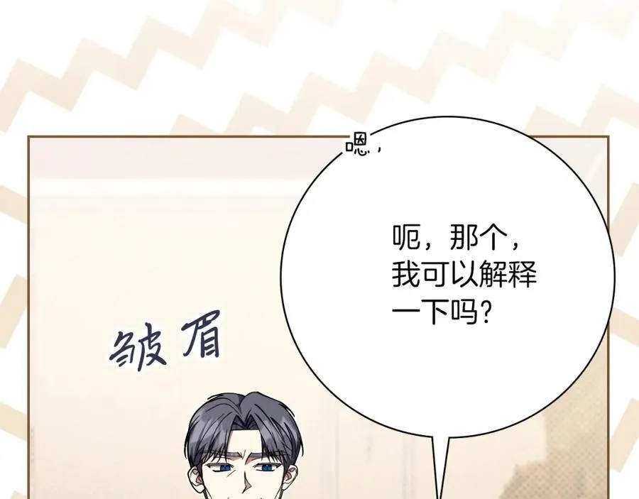 第44话 勾引 第134页
