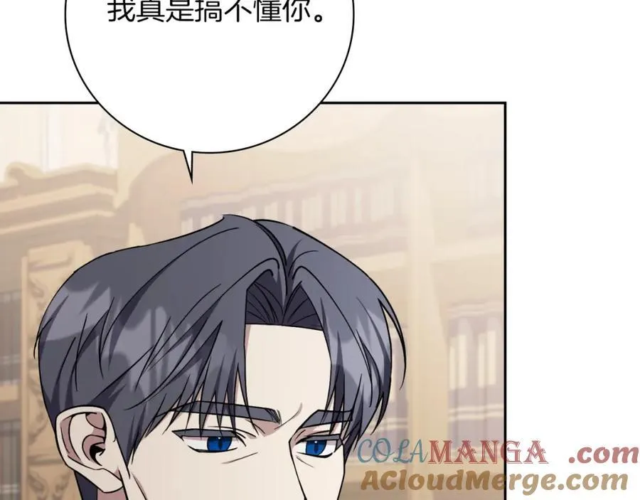 第44话 勾引 第137页