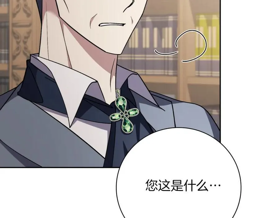 第44话 勾引 第138页