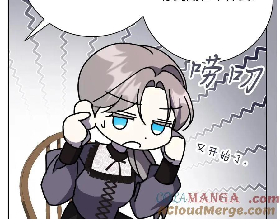 第44话 勾引 第141页