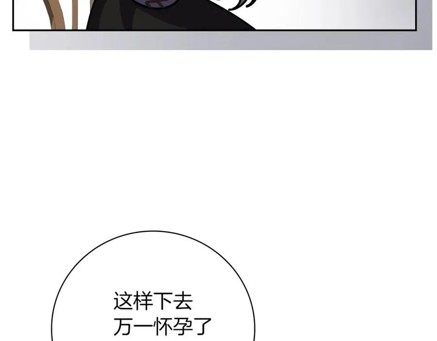 第44话 勾引 第142页