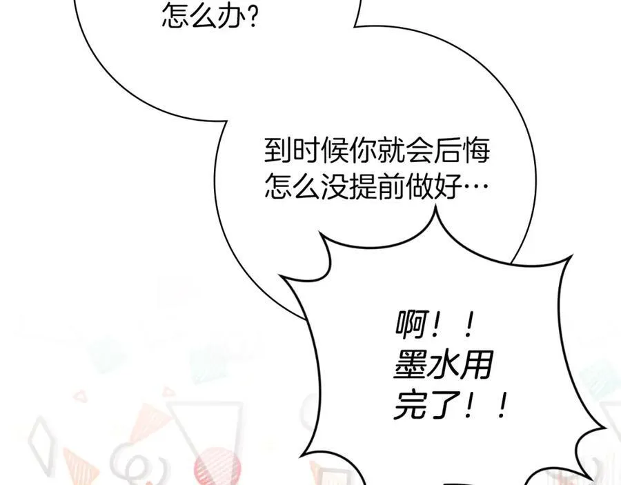 第44话 勾引 第143页